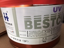 Hanghua UV Peel light oil (SF) a kilogram of scraper silver ink