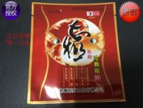 Red Palace Secret Fang Jiangxi Longyuan Medical Products Tai Chi cold Application 1 bag 1 stick gossip stickers Yin and Yang posts