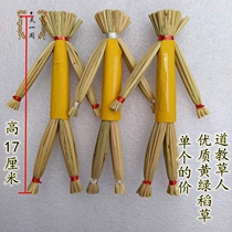 Taoist supplies Taoist straw grass Humane home Religious supplies Support Custom size size crafts