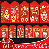New Year red packet personality creative high-grade 2021 New Year large red packet Year of the Ox cartoon cute pressure year old red packet