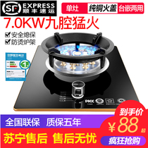 Sakura tree A gas stove Single stove Household liquefied gas fire stove Embedded natural gas energy-saving desktop gas stove
