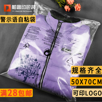 Cotton clothing packaging English bag 50*70cm100 pe warning self-adhesive transparent self-adhesive bag can be printed and customized