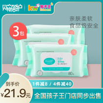 Kid King Beite Beigu flagship store wet wipes with cover Baby special baby hand and mouth wet wipes 80 pumping*3 packs