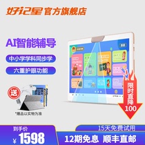 Easy Star T800 learning machine 10 1-inch 8-core processor English learning tablet Childrens small middle and high school textbooks synchronous student tutoring machine First grade to high school point reading machine