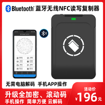 NFC Bluetooth wireless access card without computer connection Mobile phone card reader duplicator Elevator card Universal community property encryption ic duplicator encryptor NFC