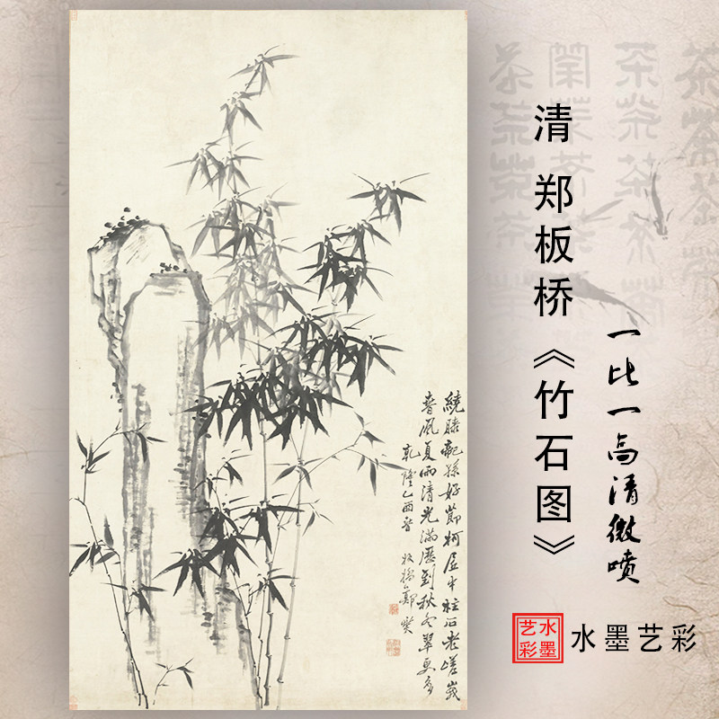 鄭板橋の水墨画 他　竹 絵　2枚セット 郑板桥水墨竹画-郑板桥水墨竹画促销价格、郑板桥水墨竹画品牌- 淘宝