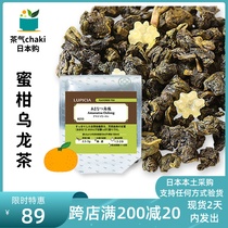 En route Japan lupicia Green Tea Garden Honey Orange Oolong Tea 50g bag Tangerine flavor hot and cold bubble 8255