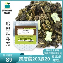 En route Japan LUPICIA Green Tea Garden Sugary Cantaloupe Oolong Tea 50g bag can be hot and cold brew 8239