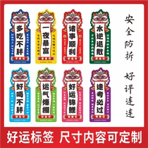 Takeaway sealing stickers Guochao creative milk tea bottle stickers bag anti-demolition Mid-Autumn Festival good luck label custom self-adhesive