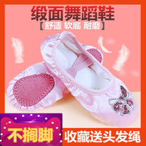 Childrens dance shoes Girls dance shoes Ballet shoes Satin practice shoes Chinese dance cat claw shoes Soft-soled performance shoes