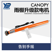 Outdoor awning motor electric awning remote control automatic telescopic awning shrinkage intelligent adjustment telescopic awning