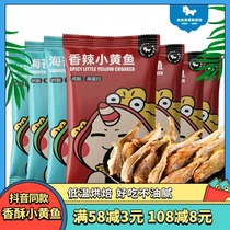 Storm unicorn Kitchen crispy small yellow croaker ready-to-eat non-fried casual seafood snacks dried seaweed small yellow croaker