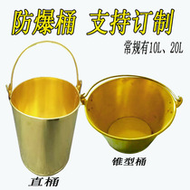 Explosion-proof oil drum copper drum 5L10L20L pure copper thickened straight conical barrel fire flat barrel gas station special oil drum