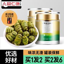 Qi Lixiang Dendrobium Officinale tea Medium material Maple bucket fresh strips Dried strips Flower tea powder GY