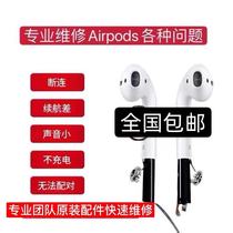 Apple Bluetooth headset airpods replacement battery repair 1 generation 2 generation 3 generation original battery repair single complement