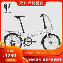 Euryama Skyline-M300 aluminum alloy folding car 6-speed bicycle 20-inch bicycle variable speed bicycle