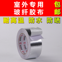 Water pipe solar water pipe sunscreen tape air conditioning cable outdoor pipe aluminum foil tape waterproof protective cover
