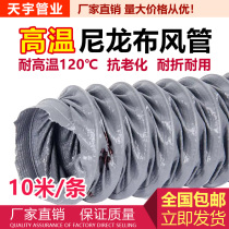 Grey nylon cloth canvas fireproof high temperature resistant flame retardant air guide telescopic steel wire hose ventilation pipe 160 200mm
