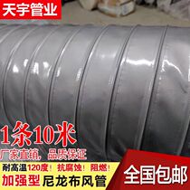  Nylon cloth high temperature resistant hose Fire exhaust pipe Fire telescopic pipe Commercial range hood pipe Exhaust ventilation pipe