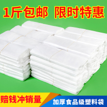 Transparent white vest plastic bag Commercial disposable Disposable Takeaway bags Food convenience bags Wholesale