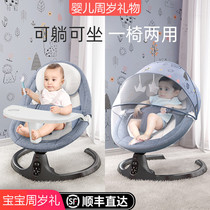 Baby electric rocking chair coax baby artifact newborn baby coax sleep cradle bed with baby sleep comfort chair recliner