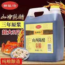 Shanxi specials old Chen vinegar grain brewing handmade balsamic vinegar for three years Chen brews 5 catty barrels of dumplings and dumplings made of dumplings and dumplings