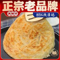 Authentic hand-held pancake family onion pancake breakfast semi-finished lazy pancake egg pancake skin