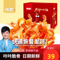 Good product shop excellent art spicy pig crispy bone snack snack snack snack snack food Hunan specialty meat marinated cooked food
