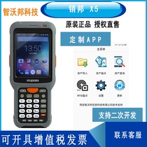 Pinbang X5 industrial Android PDA mobile scanning code equipment Data collector Manufacturing assembly line warehouse equipment