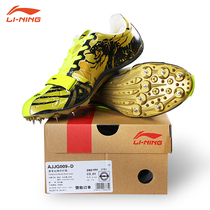 Li Ning professional track and field sprint nail shoes official website Nail shoes mens and womens provincial team sponsored training competition shoes tiger run sticky tape