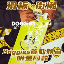 DOGGIES SMILEY face king Kowloon with the same skateboard PRO series professional board Beginner girl street-style board surface assembly