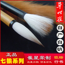 Straw hat Cui brush jian hao zhong kai is large seven wolf-goat ou kai Tian Kai running script official script yan ti beginners