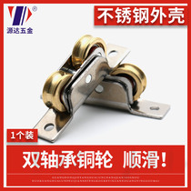 Sliding door push-pull lower wheel plastic steel doors and windows stainless steel bearings copper-resistant heavy-duty slate without bottom frame copper rail pulley 1