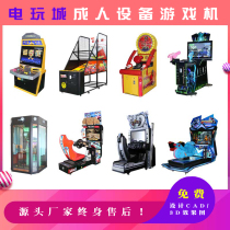 Indoor sports and entertainment equipment Home party hall Activity warm field equipment Large game city Game console Game hall Commercial