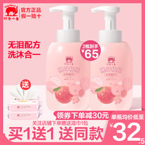 Red baby elephant Baby peach leaf Grapefruit shampoo shower gel Two-in-one foam plant extract cool body baby special