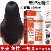 Do not hurt the hair smooth straightening cream Clip-free softener Pull-free perm water A comb straight qualitative ion perm straightening curls