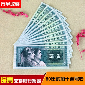 第一二三四套人民币-第一二三四套人民币促销价格、第一二三四套人民币