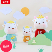 Bull Year Zodiac Doll Annual Meeting Event Gift Custom Plush Toy Customizable