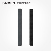 Garmin Jiaming Enduro UltraFit 26mm replacement knitted strap
