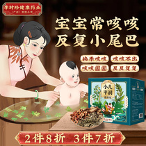 Ai Zu Jinfang baby flat bath bag medicine bath bag children Infant Cough cough and wormwood bath children