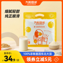 Jiuyang Soymilk Classic Original Soymilk Powder 21 Pack Vegetable Protein Beverage Student Nutrition Breakfast Soymilk