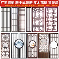 Hollow partition lattice Purple decoration Chinese living room entrance ceiling solid wood screen background wall through flower window carved board