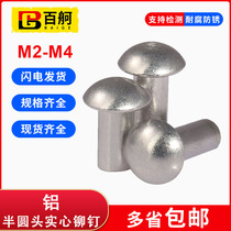 Aluminum semi-round head solid rivets Semi-round head percussion aluminum rivets M2M2 5M3M4