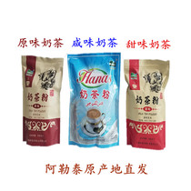 Hanas original sweet and savoury milk tea Xinjiang Altay local ethnic specialty flavor milk tea 36 packs