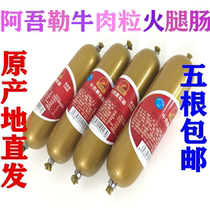 Awule beef grain ham sausage Xinjiang Altay specialty beef sausage cold water fish sausage origin delivery