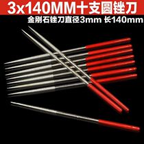 3 * 140mm diamond file plastic file small file pointed round file flat file 10-pack assorted file