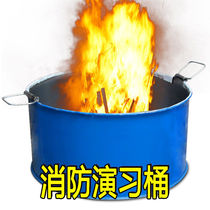Fire drill barrel ignition barrel factory fire fire fighting drill training Brazier exercise