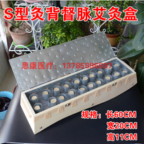 Wooden Moxibustion Box Prefect Pulse S Type Back Prefect Moxibustion Box Spine Warm Moxibustion Device Solid Wood Moxibustion Back Suspended Moxibustion Box Customized