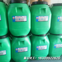 VAE BJ-707 Waterproof Vinyl Acetate Ethylene Copolymer Emulsion Beijing Hua Watch Factory Direct
