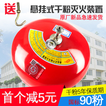 Fire Palace Lamp 4kg hanging dry powder fire extinguisher automatic fire extinguishing device ultra-fine 4kg6kg8kg10kg ball